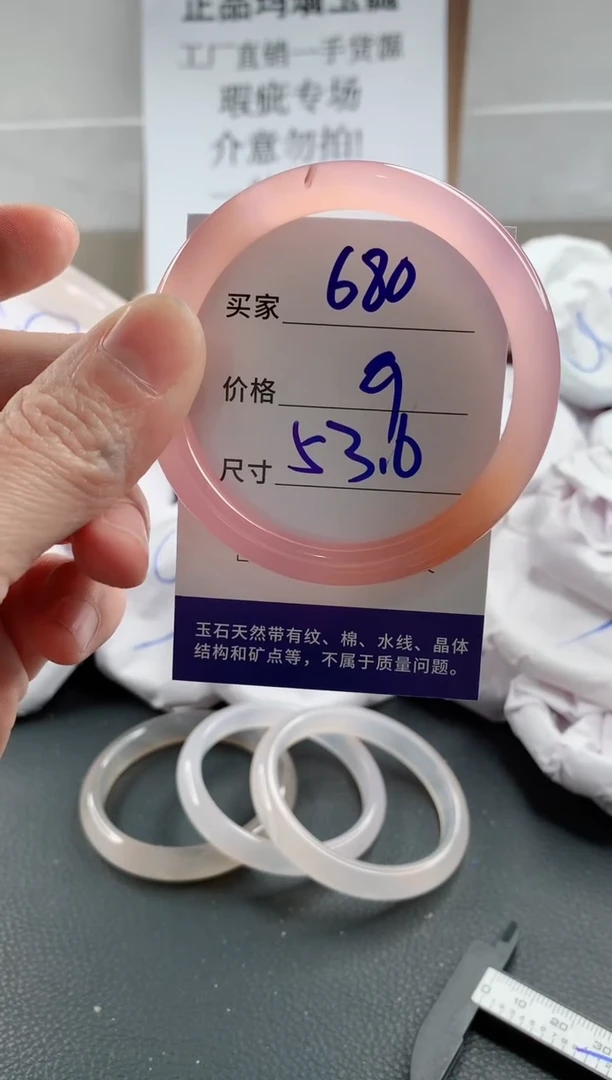 玛瑙/玉髓手镯未镶嵌680