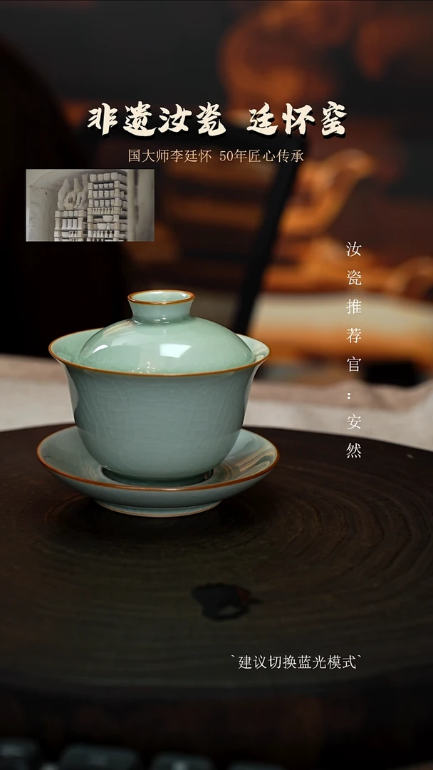 廷怀窑卵青色三才盖碗圈足烧
