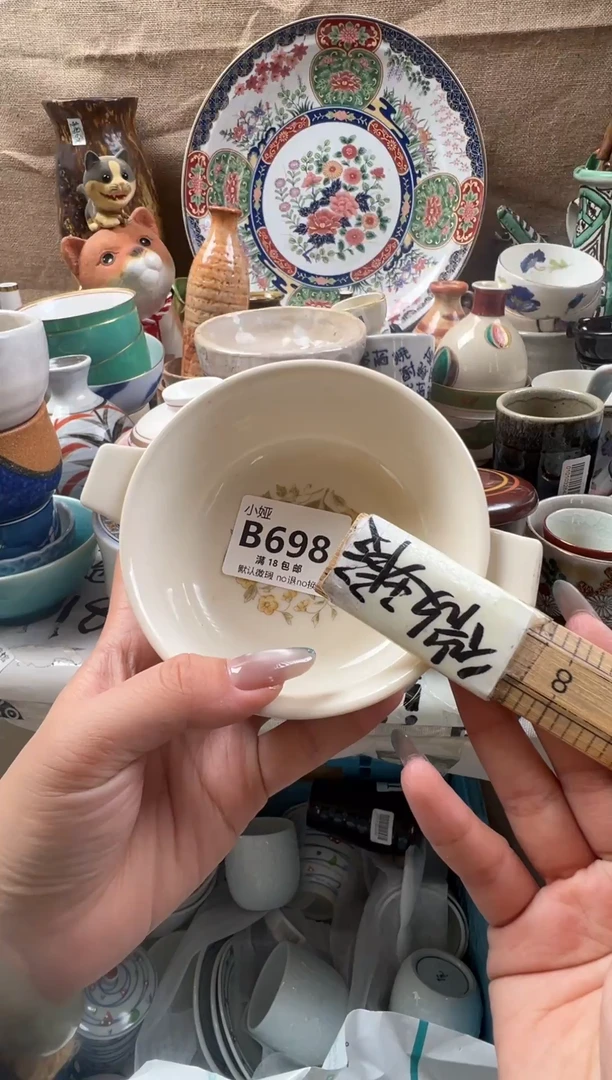 南*回流瓷器，默认微瑕，介意慎拍B698