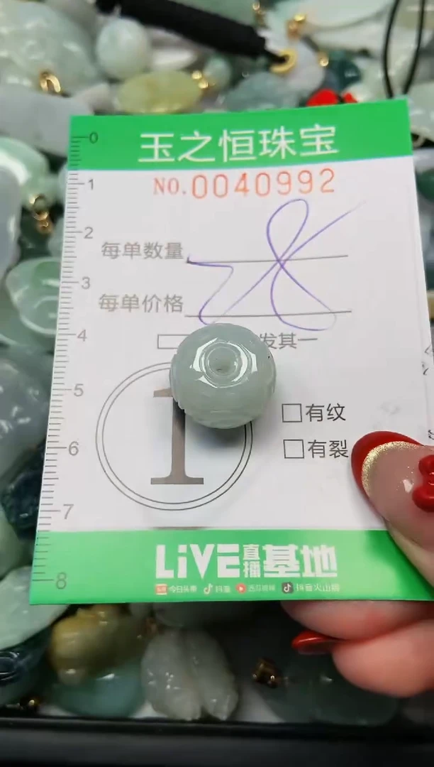 【闪购商品】翡翠颈饰未镶嵌闪购0040992