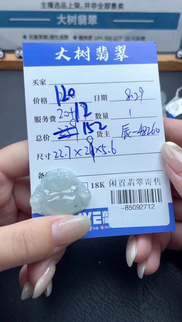 颈饰未镶嵌翡翠多人-85092712