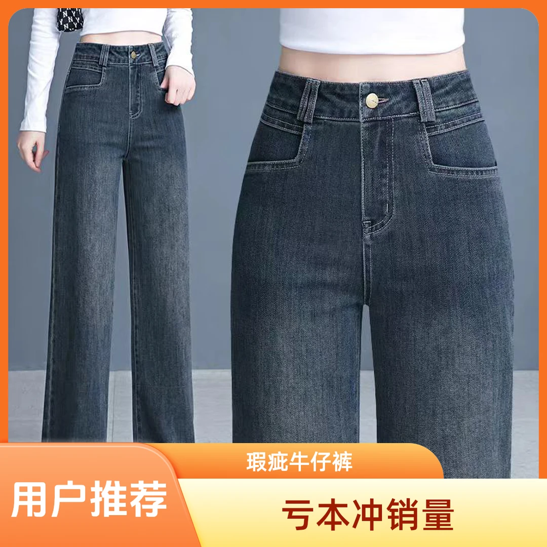 春秋高腰牛仔裤女盲盒瑕疵百搭直筒显瘦弹力老钱风松弛感女装贵气
