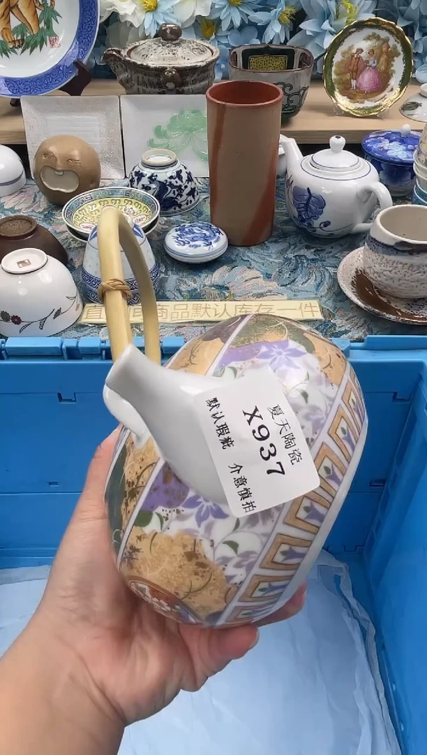 瓷片淼**鑫X937默认微瑕闪购默认库存一件