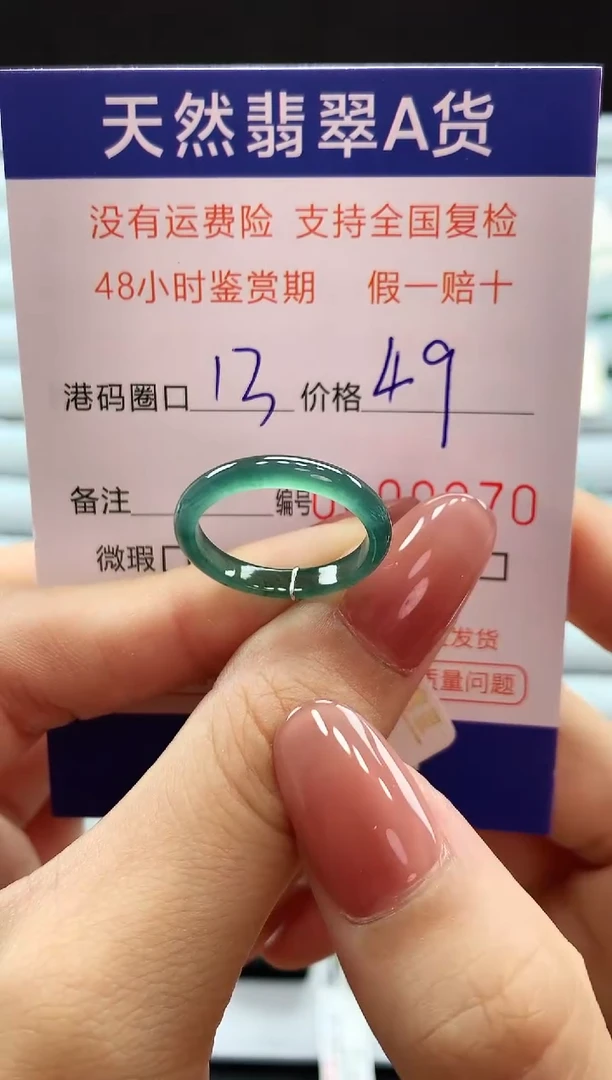 翡翠戒指未镶嵌天然翡翠A货戒圈