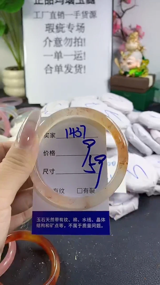 手镯玛瑙/玉髓未镶嵌1437