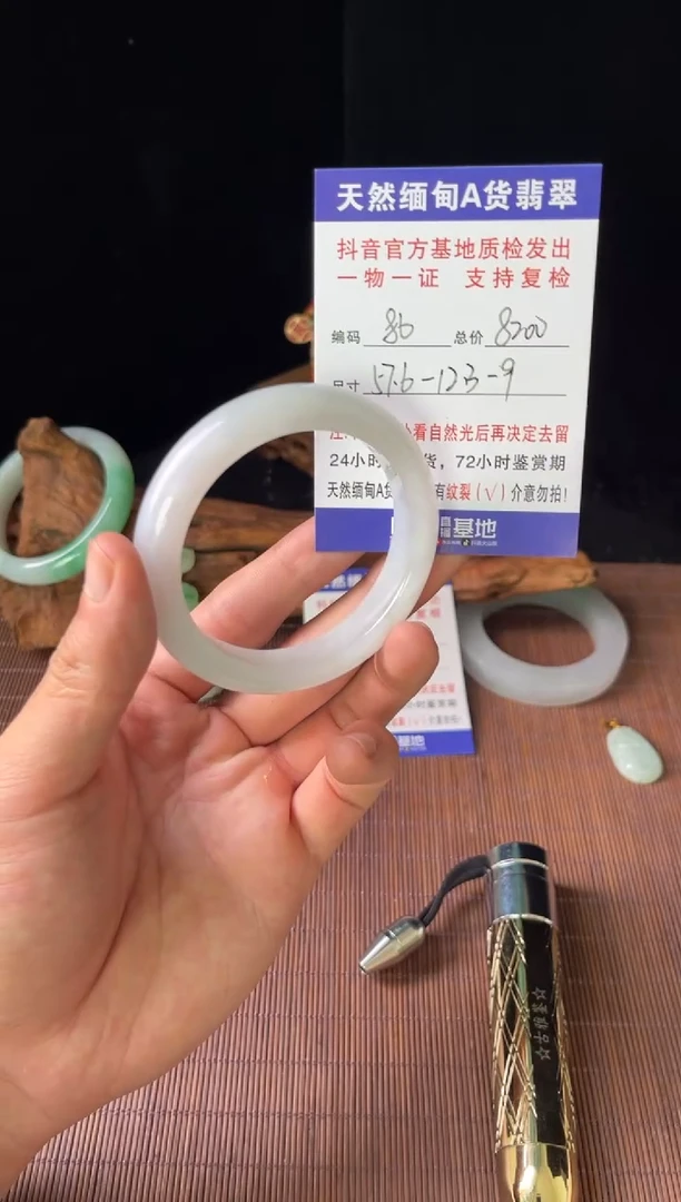 未镶嵌手镯翡翠圈口57.6编号86