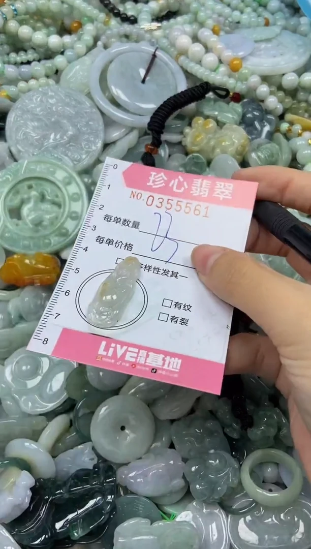 颈饰未镶嵌翡翠闪购0355561