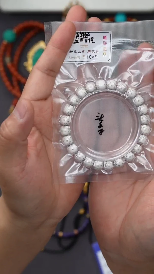 星月菩提手串I****.星月菩提手串