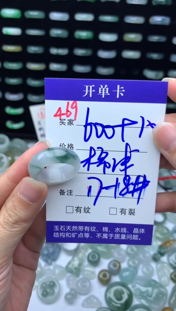 未镶嵌定制翡翠610元毛货精抛拍1发一469/17-18#