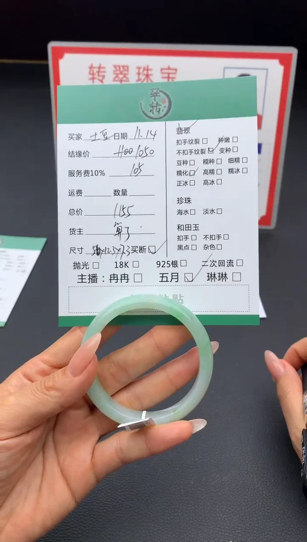 未镶嵌手镯翡翠土**土手镯