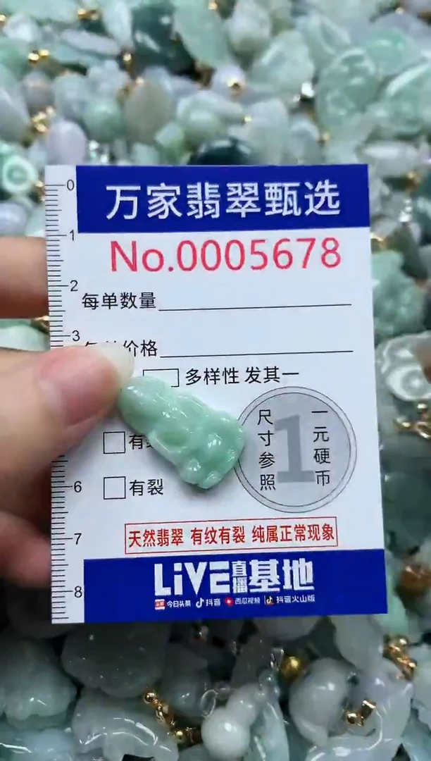 吊坠(不含链)未镶嵌翡翠5678