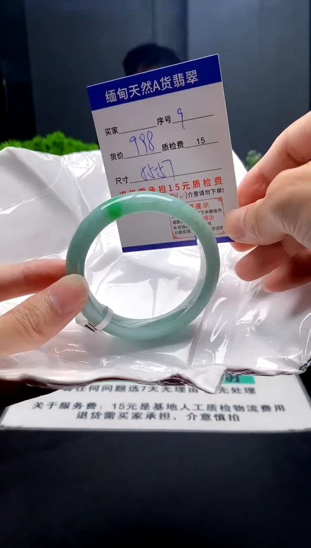 未镶嵌手镯翡翠9缅甸天然A货翡翠需包容瑕疵，介意慎拍