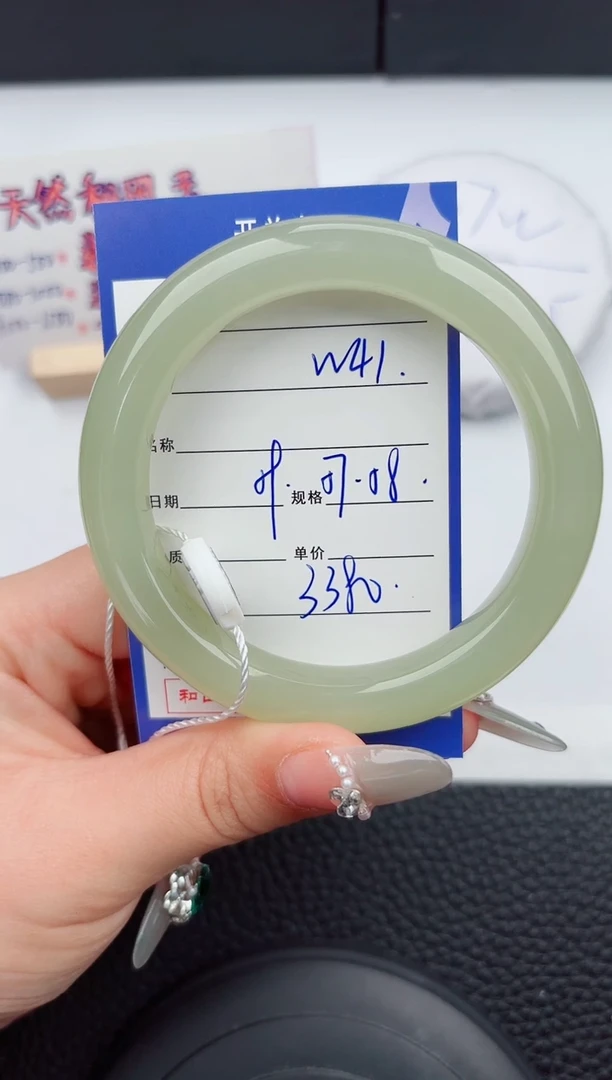 【闪购商品】和田玉手镯未镶嵌41微色差T6