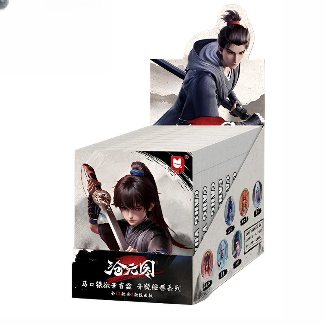 迷趣沧元图徽章 青岚绘巻系列马口铁徽章盲盒 正版授权 默认代拆