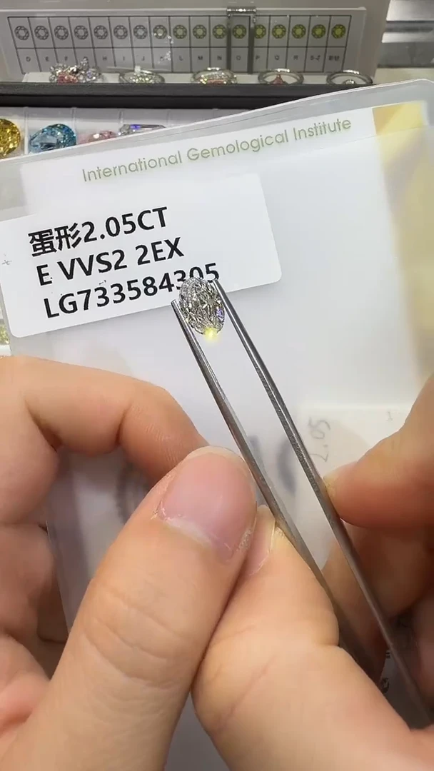 裸石实验室培育钻石2.05
