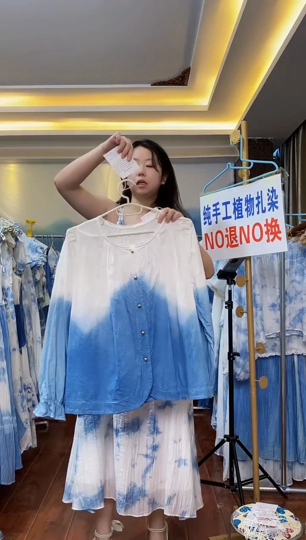 扎染服饰 默认微瑕 063