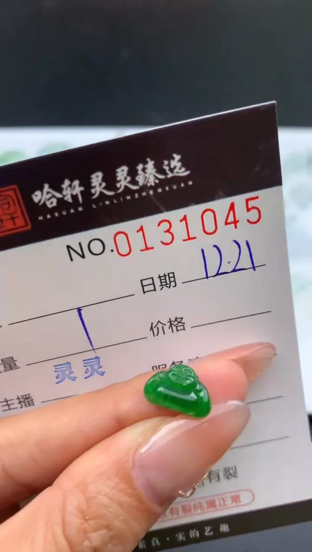 吊坠(不含链)未镶嵌翡翠哈轩   裸石1