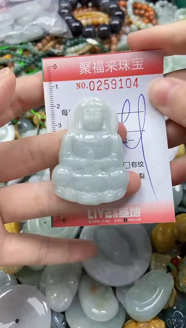 未镶嵌挂件翡翠闪购0259104