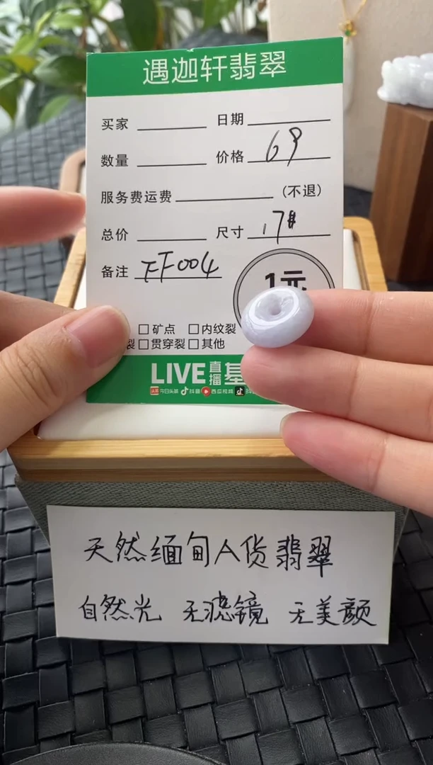 吊坠(不含链)未镶嵌翡翠FF004