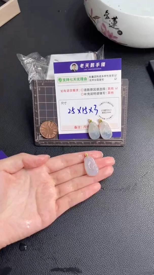 18K金镶嵌挂件翡翠如意F配绳/多样性发其一CP