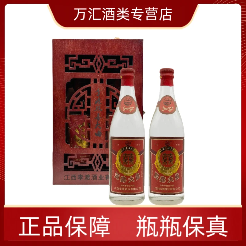 李渡李渡双喜大曲 浓特兼香型白酒纯粮酿造江西李渡酒52度500ml