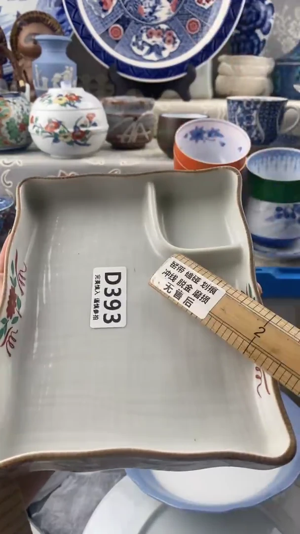 【闪购商品】393