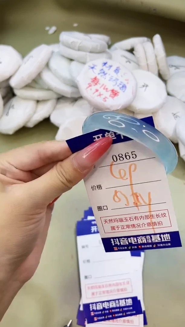 手镯玛瑙/玉髓未镶嵌0865