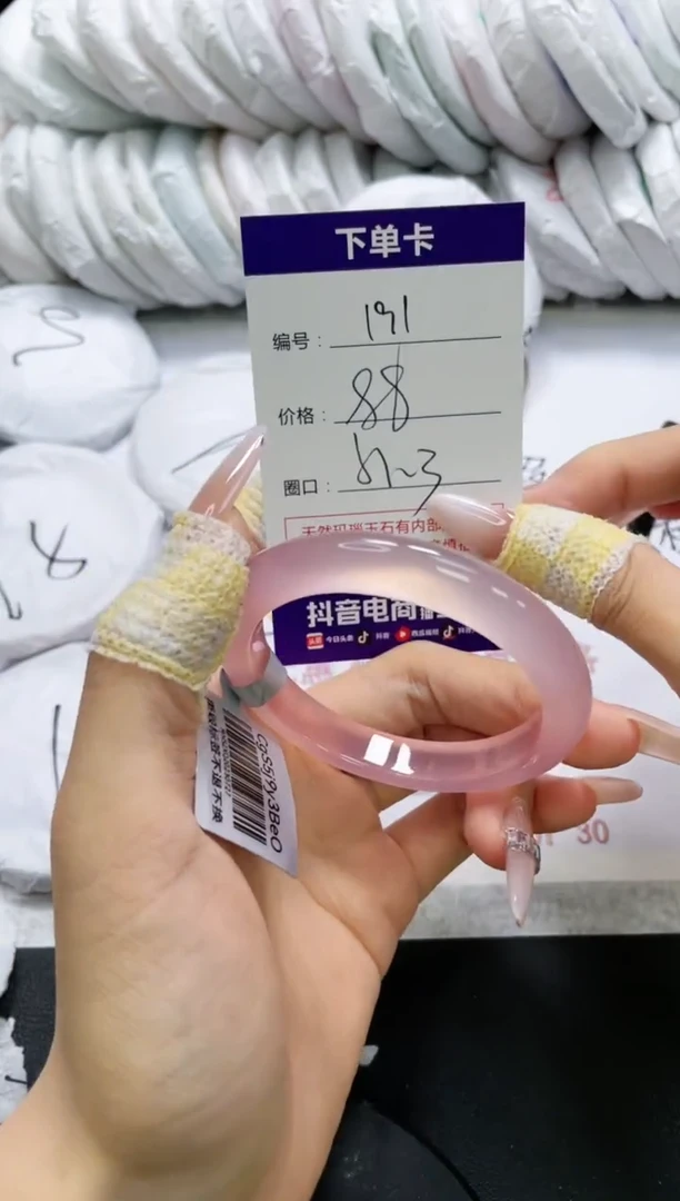 未镶嵌手镯玛瑙/玉髓191