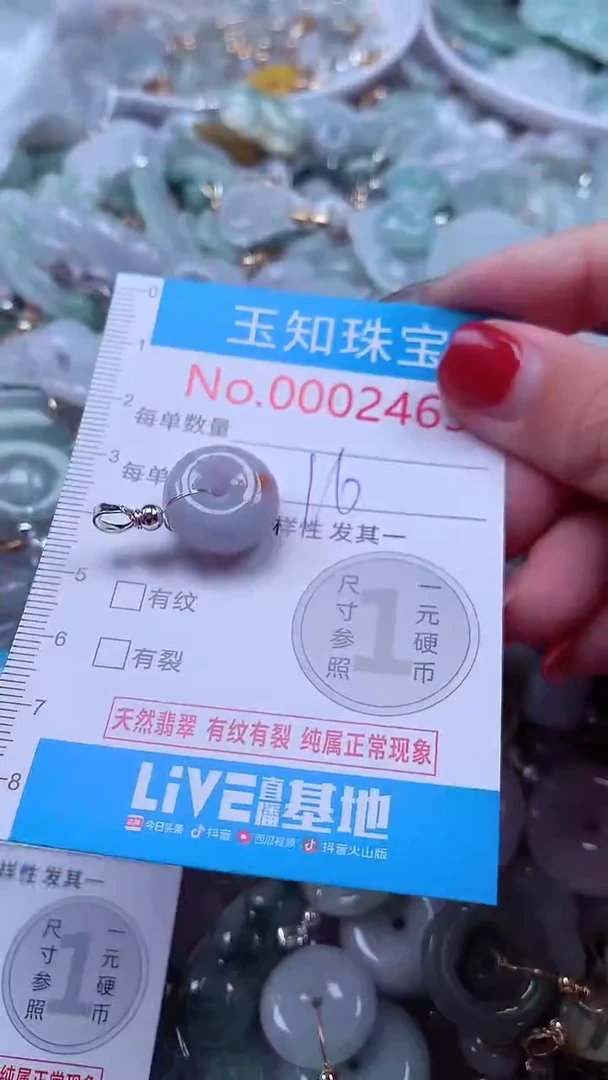 吊坠(不含链)未镶嵌翡翠2463