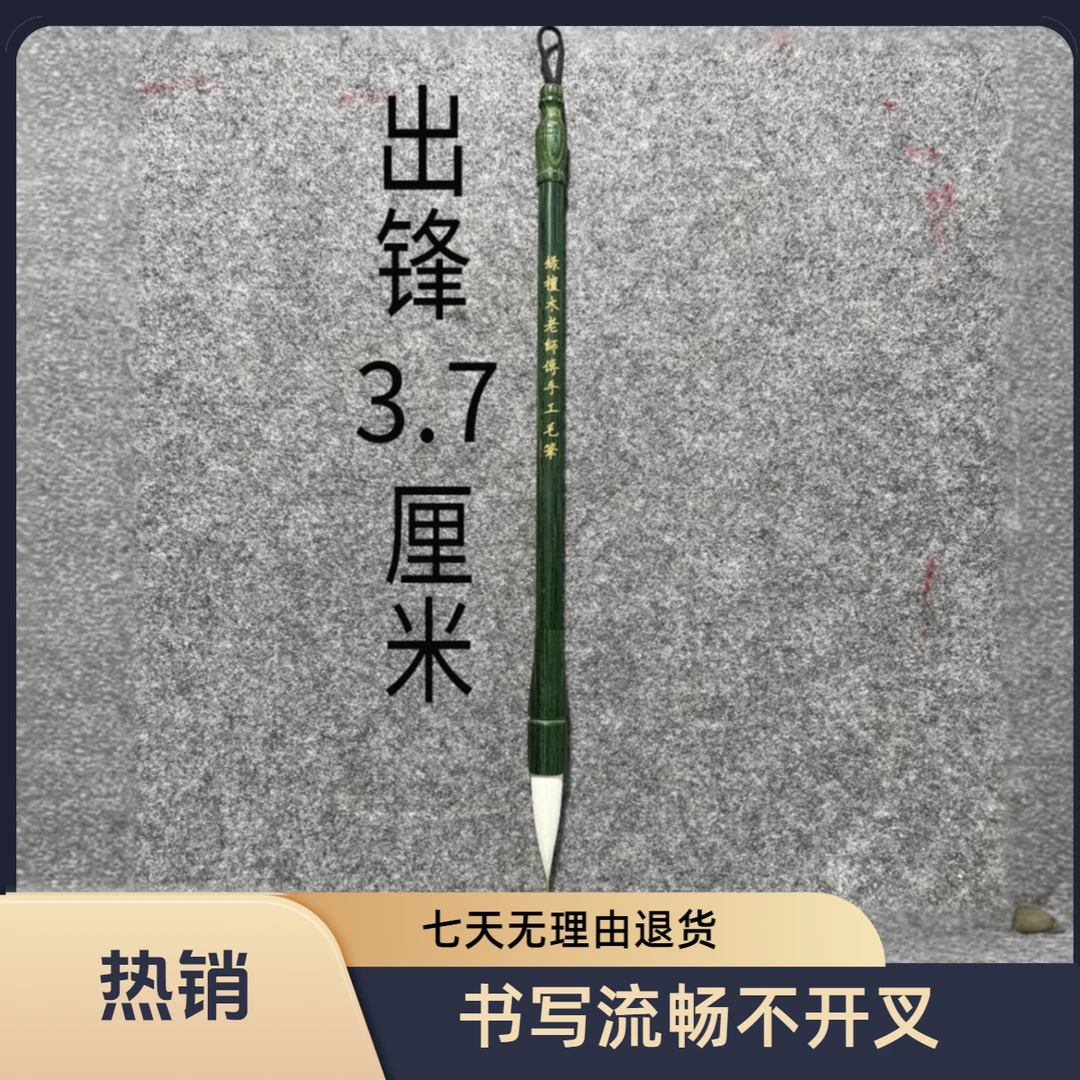 兼毫毛笔欧楷田楷颜体柳体楷书初学者不开叉手工弹性适合