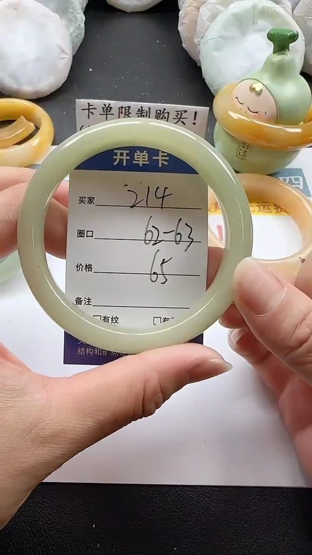 未镶嵌手镯石英质玉214