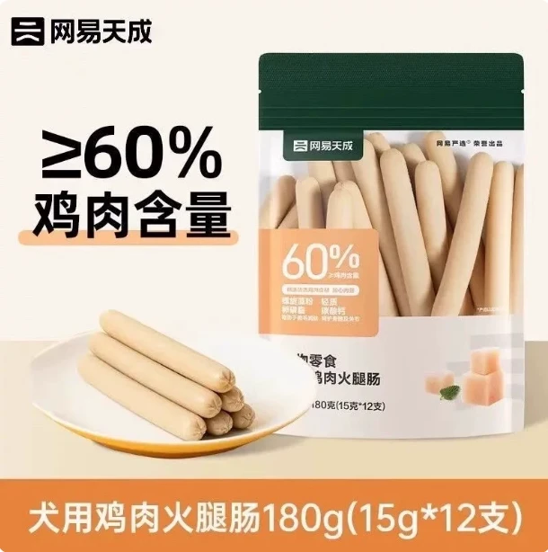 网易严选宠物狗狗零食火腿肠180g