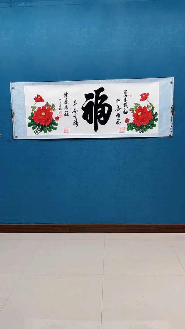 国画《福牡丹横幅》70*200厘米卷轴软裱