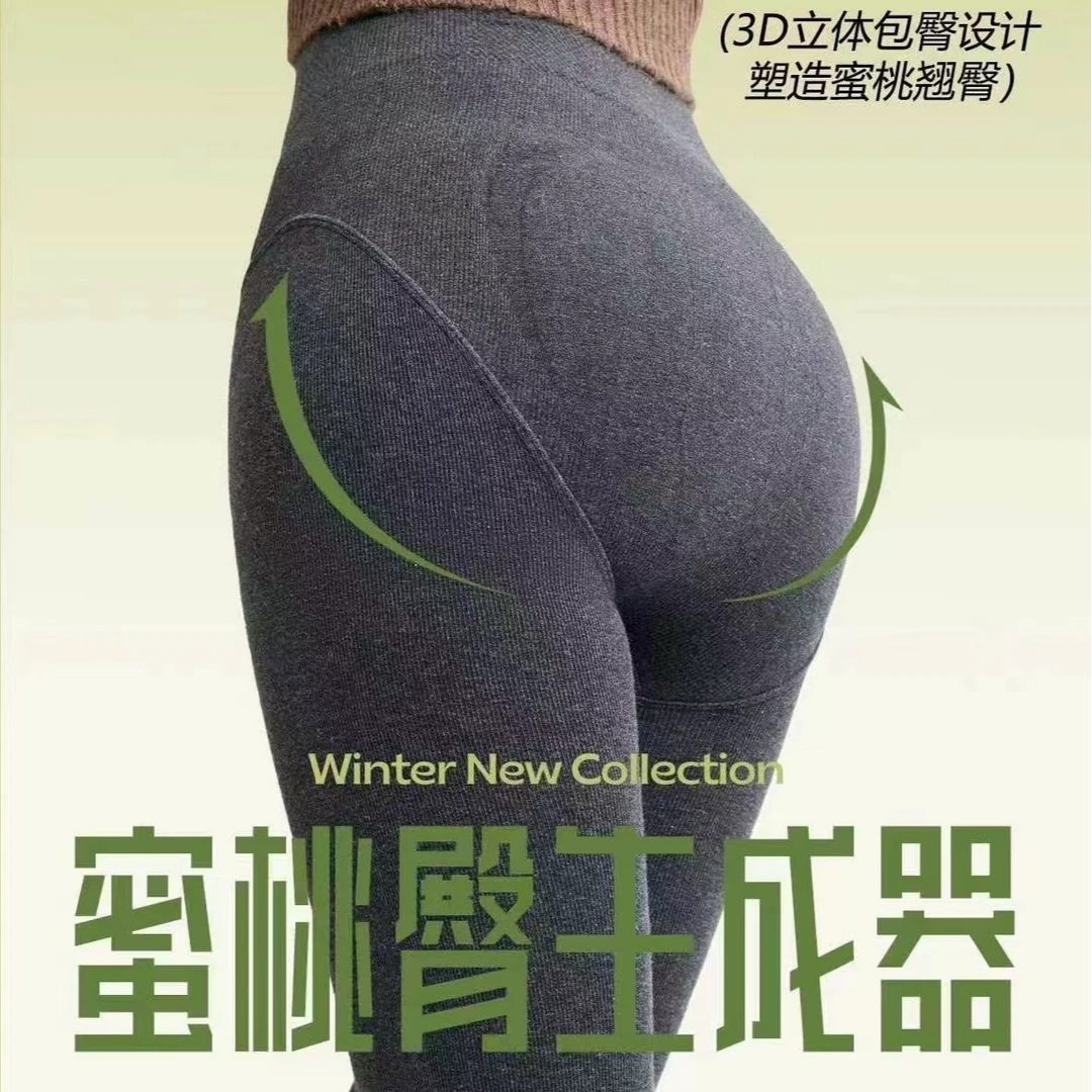 【青青专属】秋冬加绒加厚打底裤袜高腰收腹提臀显瘦女士裤袜9831