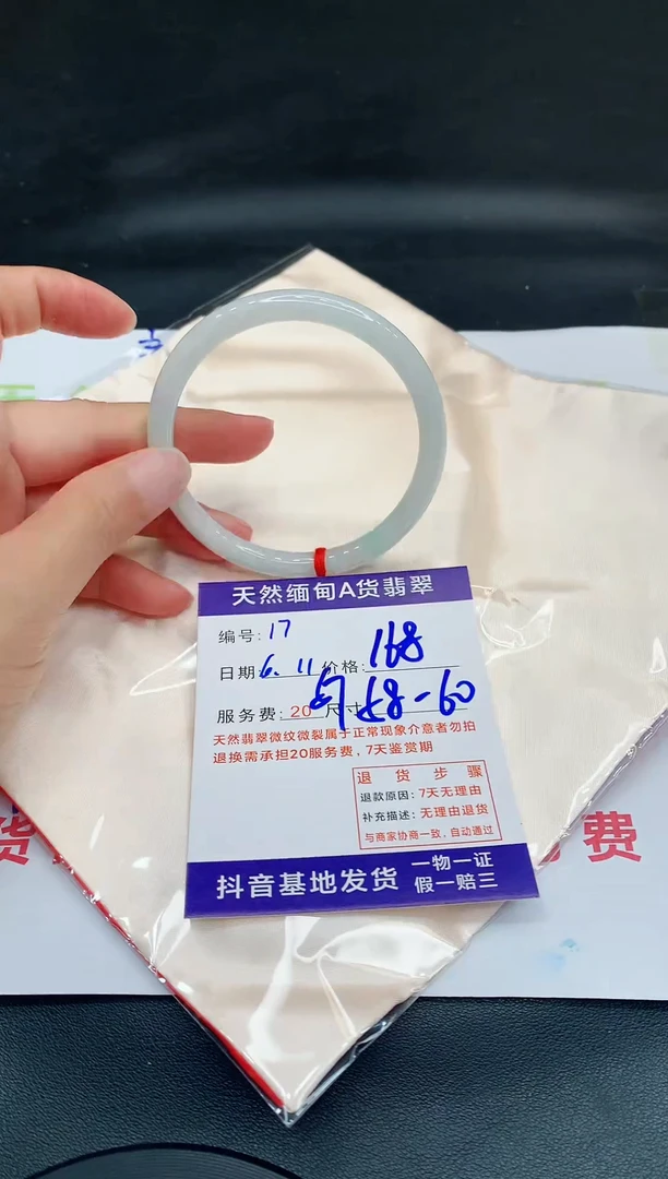 翡翠手镯未镶嵌11111111