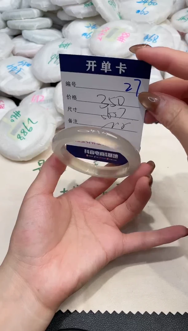 手镯玛瑙/玉髓未镶嵌27