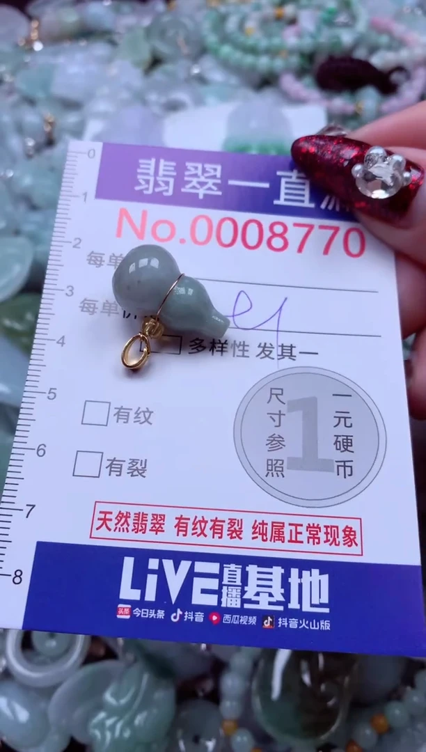 吊坠(不含链)未镶嵌翡翠8770