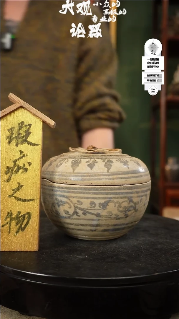 【闪购商品】瓷片大观论器罐罐