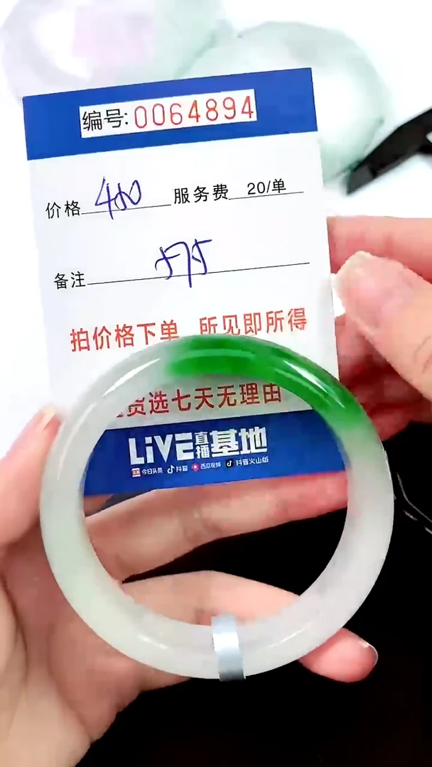 00以实物为准 000064894