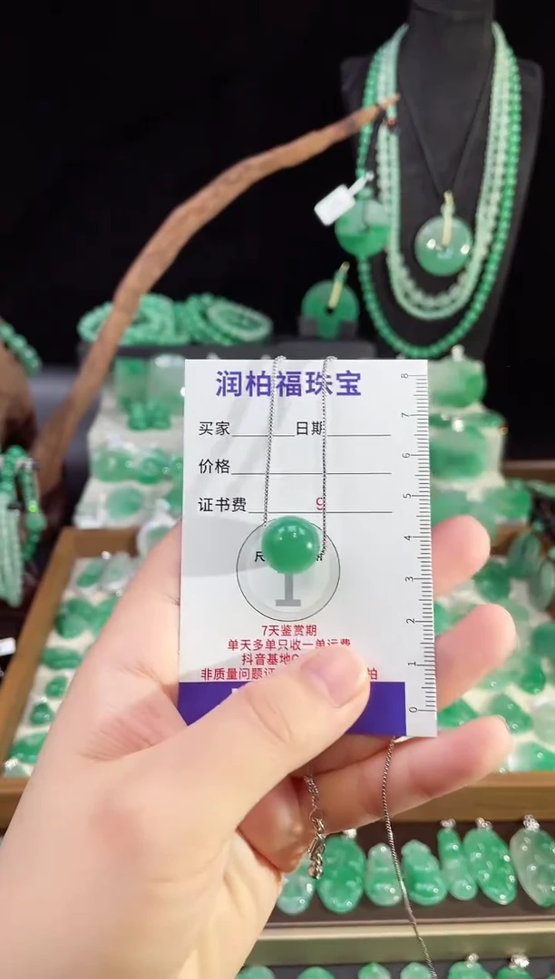 吊坠(赠链)未镶嵌石英质玉（非洲翠）11.4单珠