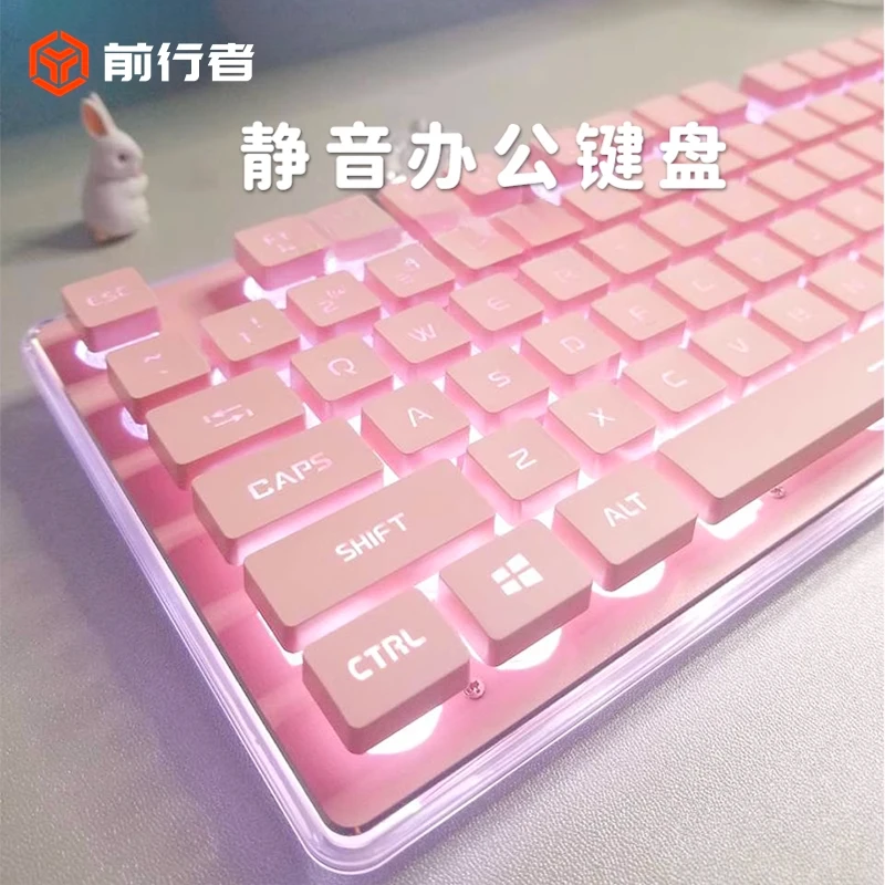 前行者x7有线键盘女生高颜值静音办公机械游戏笔记本电脑键鼠