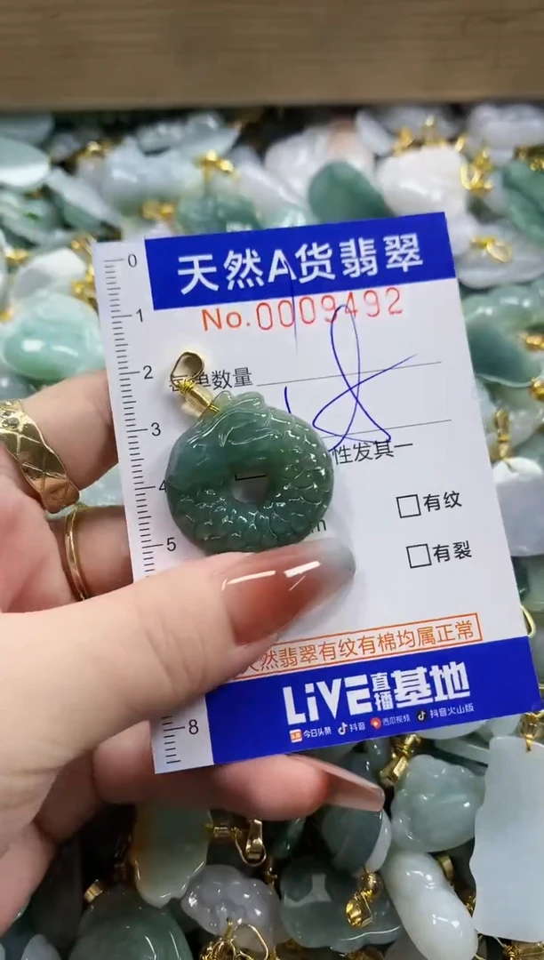 颈饰未镶嵌翡翠天然A货翡翠