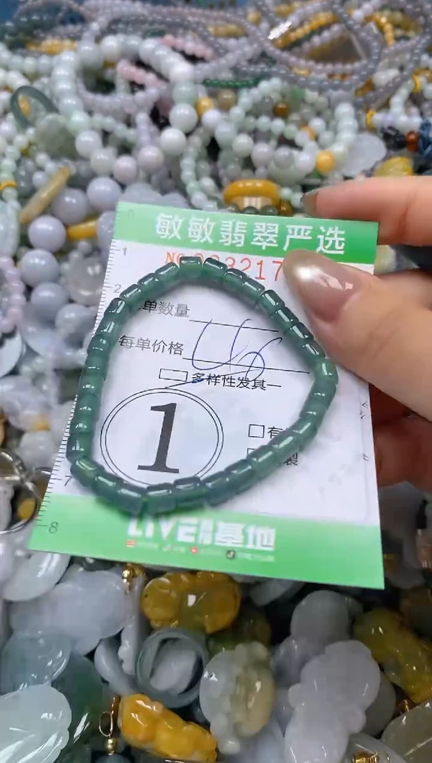 颈饰未镶嵌翡翠闪购0332170多样性发其一