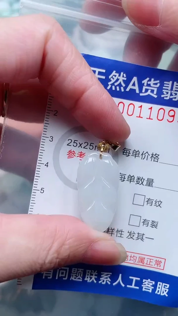 翡翠未镶嵌吊坠(不含链)1