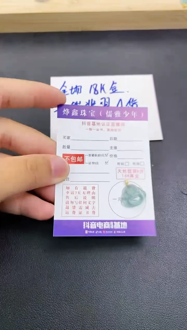 颈饰18K金镶嵌翡翠天然翡翠A货赠皮绳