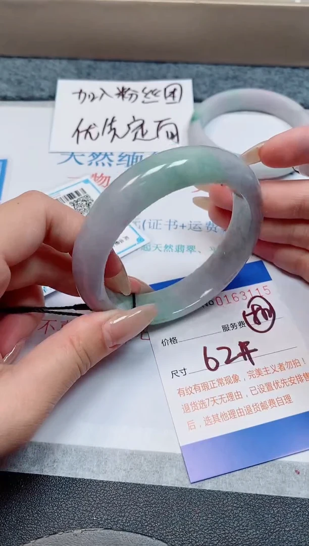 未镶嵌手镯翡翠鑫***3天然缅甸翡翠163115
