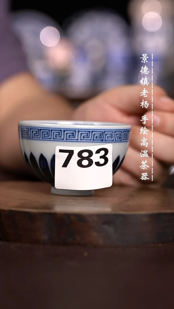 微瑕福利 现代瓷783开片暇