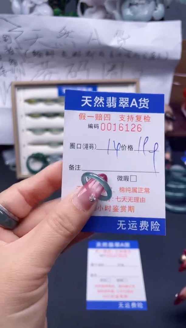 【闪购商品】翡翠戒指未镶嵌14*16126...