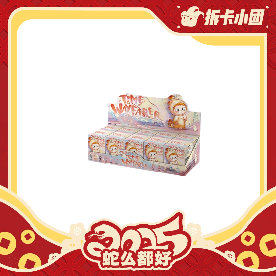 黑玩哦崽–时空旅人系列手办盲盒【拆卡】【团】