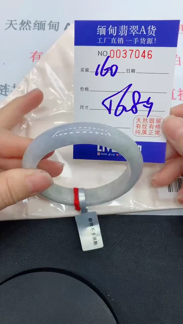 未镶嵌手镯翡翠7046缅甸翡翠手镯